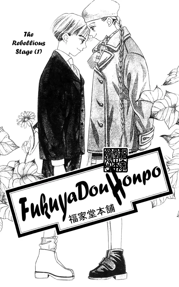 Fukuyadou Honpo Chapter 14 1